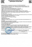 Декларация о соответствии Segers (подтяжки) 06.11.2029