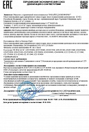 Декларация о соответствии Segers (одежда) 14.11.2029